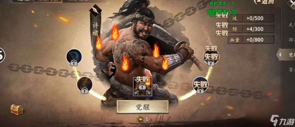 已经觉醒的武将拆战法
