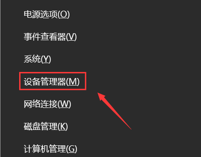 电脑的设备管理器在哪里找得到