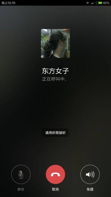 微信视频聊天断线