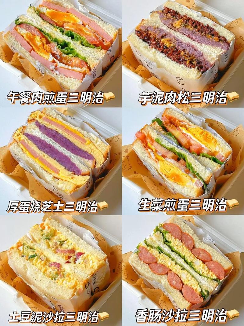 三明治的制作方法