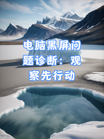 黑屏是内屏坏了吗图标