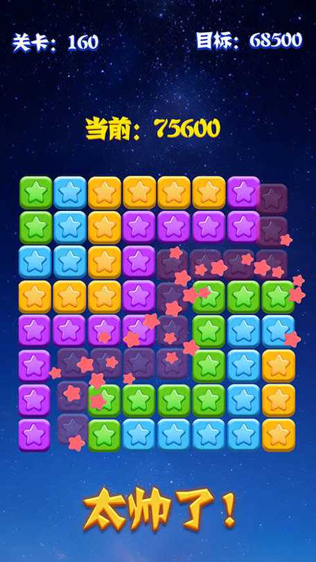 消灭星星最新版红包游戏截图