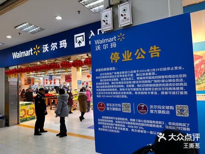 沃尔玛买烟靠谱吗