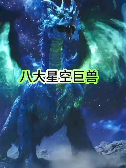 星空巨兽最新章节图标