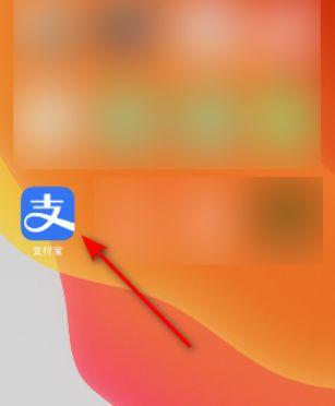 怎么查找支付宝邮箱截图