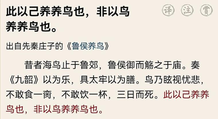 庄子说剑原文