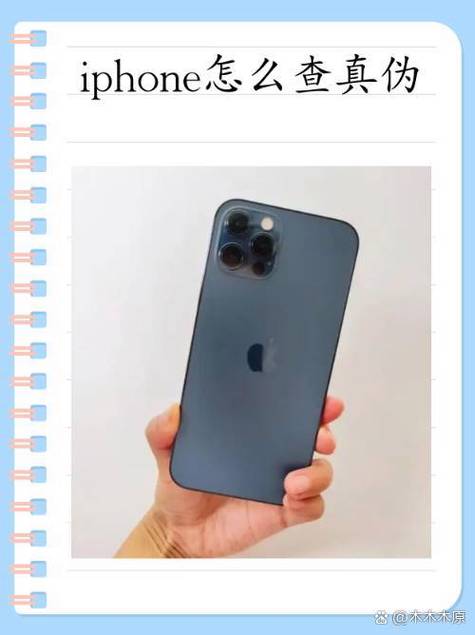 iphone手机串码查询