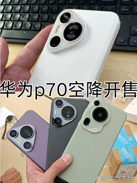 华为p70可以开空调吗
