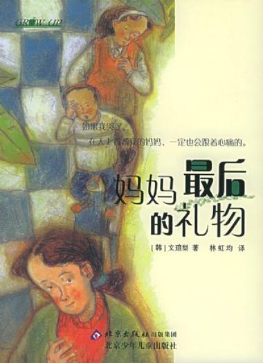 这位妈妈留下最后的“礼物”