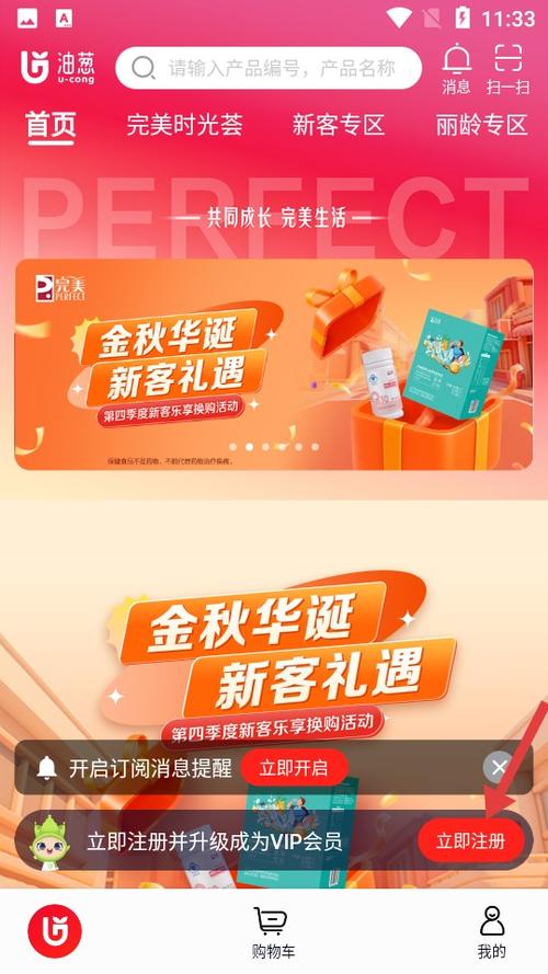 完美油葱商城官网图标