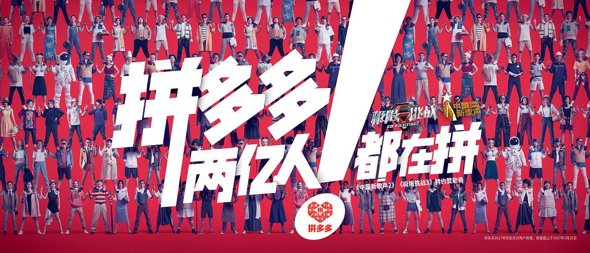 拼多多广告2025