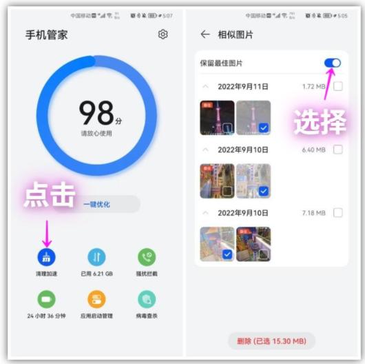 手机莫名其妙多了几个软件