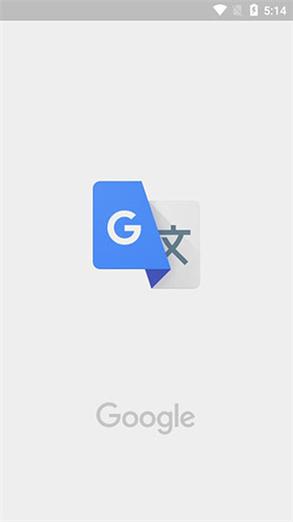 google翻译在线翻译下载安装