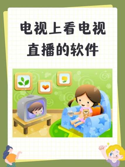 电视软件新时光显示服务异常怎么