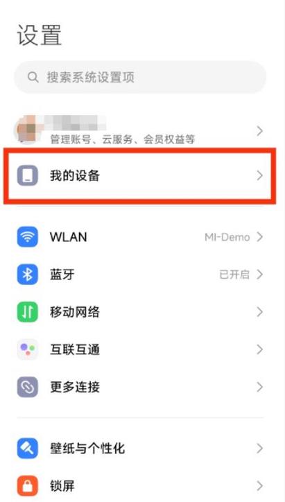 小米手机支持OTG功能