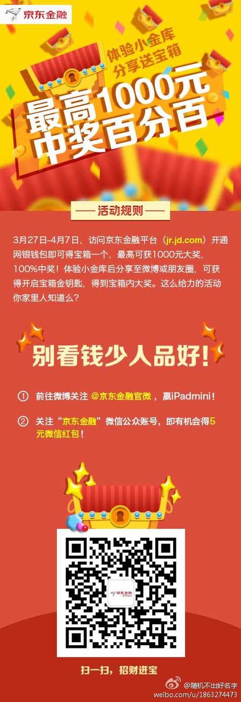 京东代金券怎么兑换
