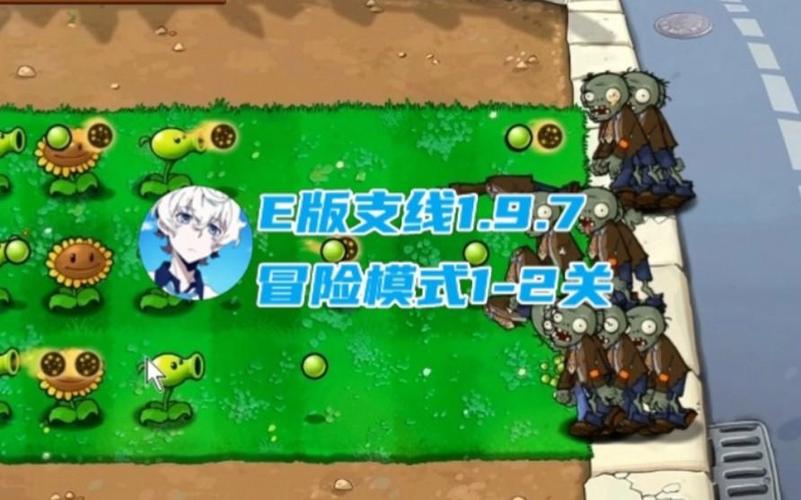 e版支线1.9.7安装包