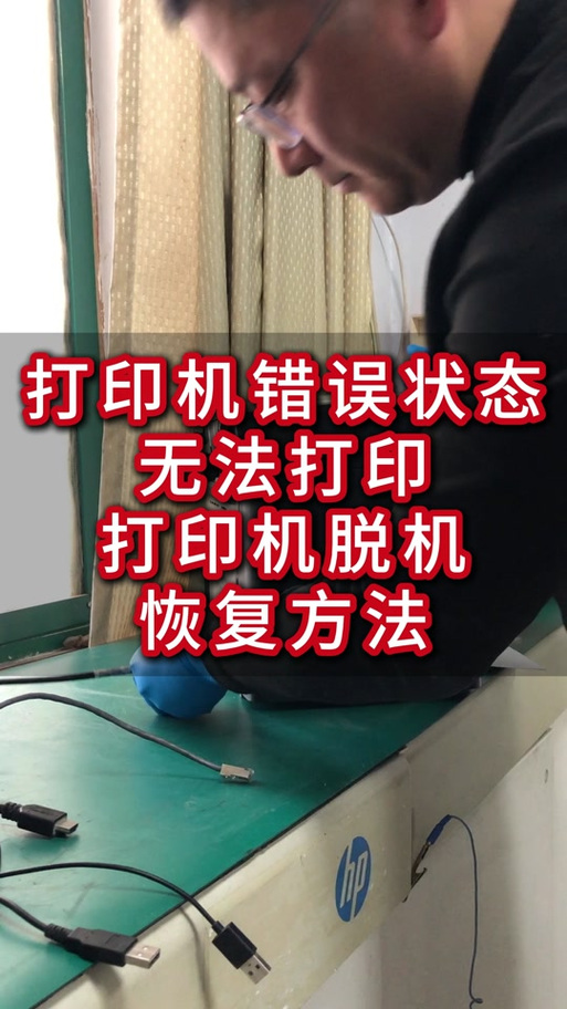 惠普打印机红色打不出来怎么回事游戏截图