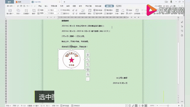 电子印章怎么删除