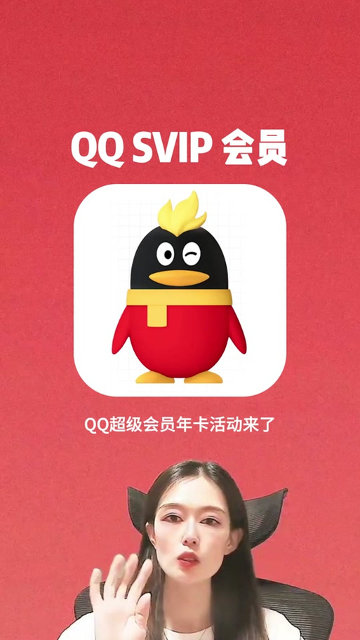 qq音乐会员购买缩略图
