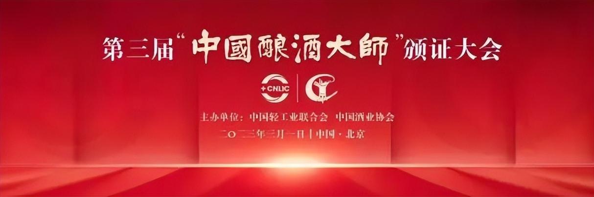中国十大酿酒大师图标