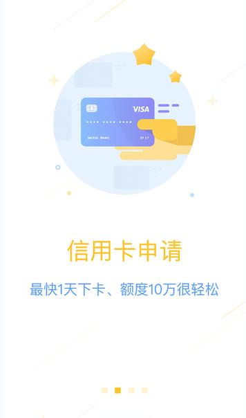 51信用卡管家是干嘛的
