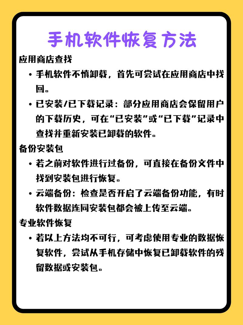 卸载的软件在哪里能找回缩略图