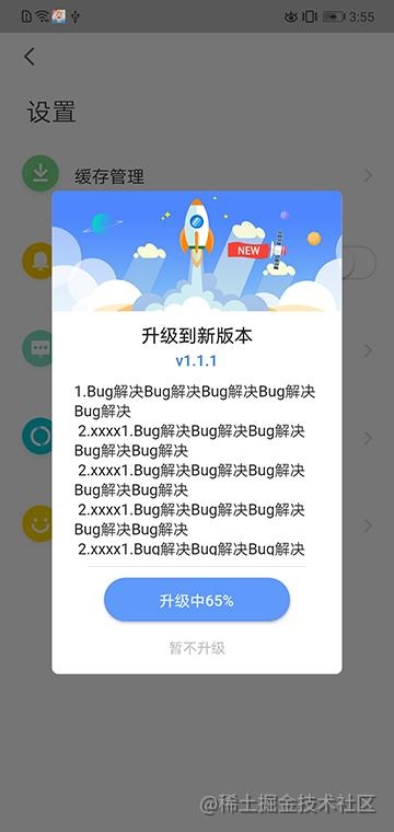 贷款大师快消王app最新版本更新内容截图