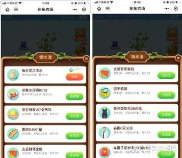 东东农场水果怎么兑换缩略图