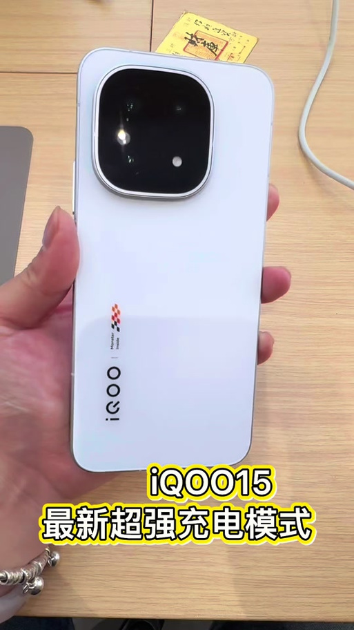 iqoo15一天充几次电算正常图标