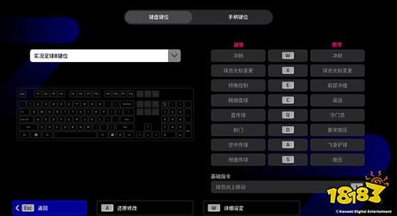 实况足球2018要球键图标