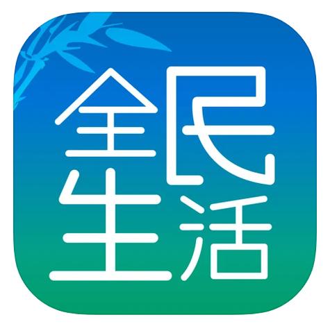 全民生活app网络异常截图