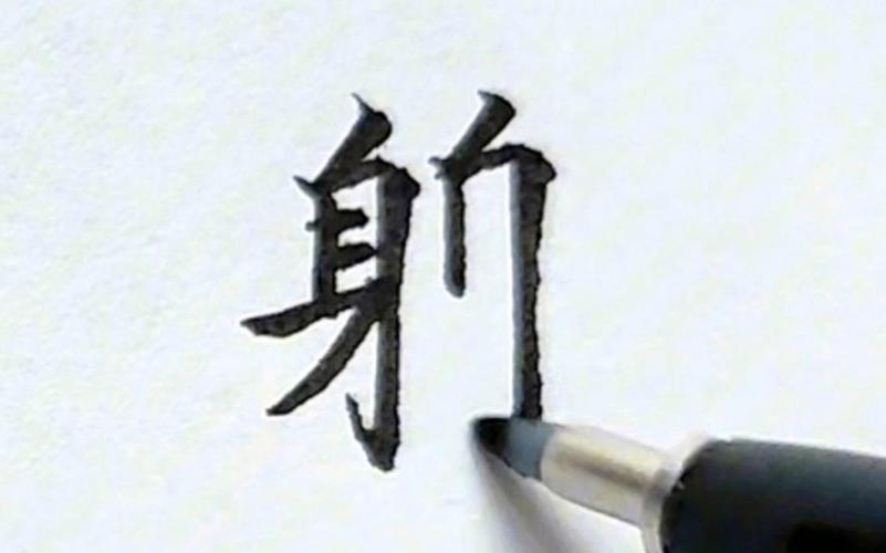 lia汉字