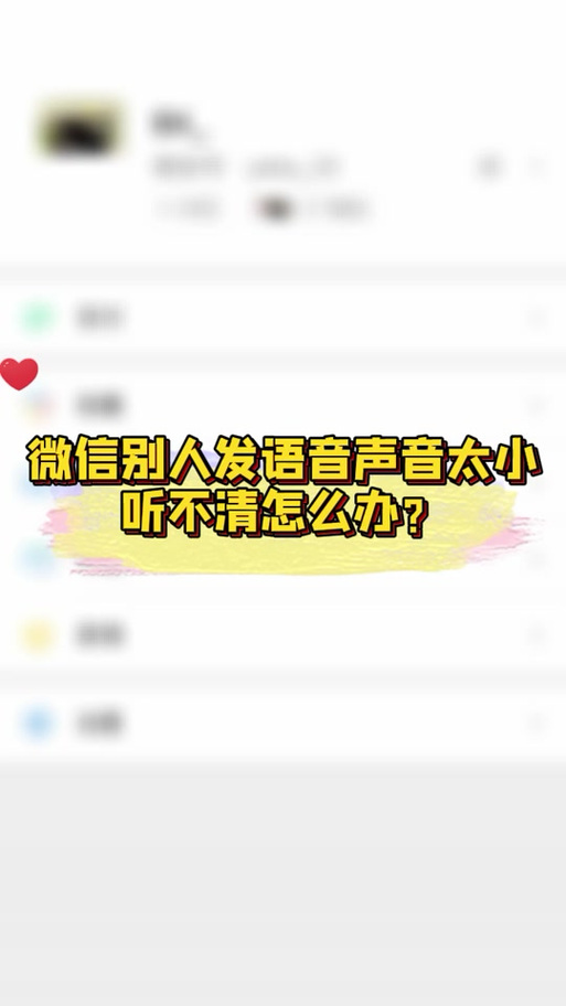 手机看抖音声音一会大一会小