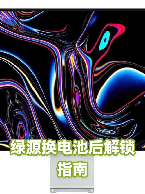 老绿源解除锁定最简单三个步骤缩略图