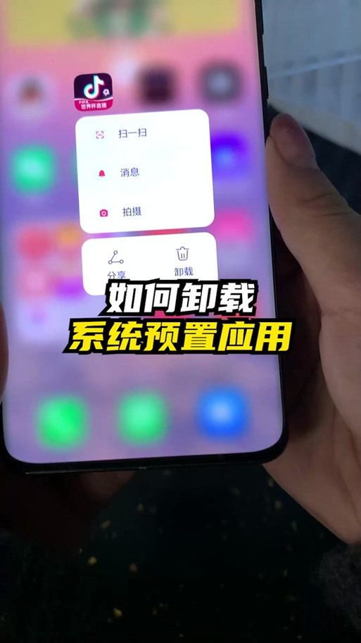 华为手机里的智慧助手怎么卸载