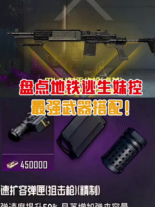 pubgAUG最稳配件图标