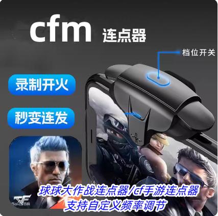 吃鸡神器连点器怎么用图标