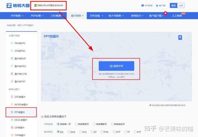 如何保存主题里的图片截图