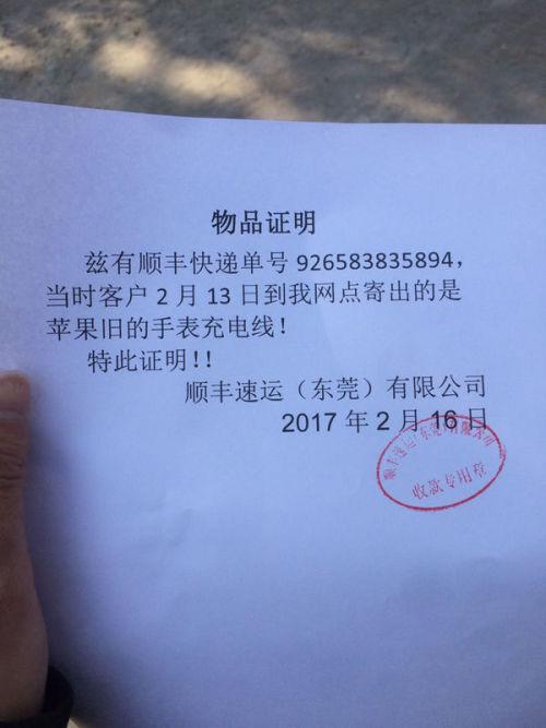 在闲鱼上买东西收到的不符