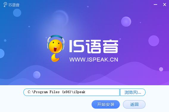 IS语音下载