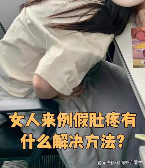 打肚子揉肚子肚子疼按肚子视频哭游戏截图