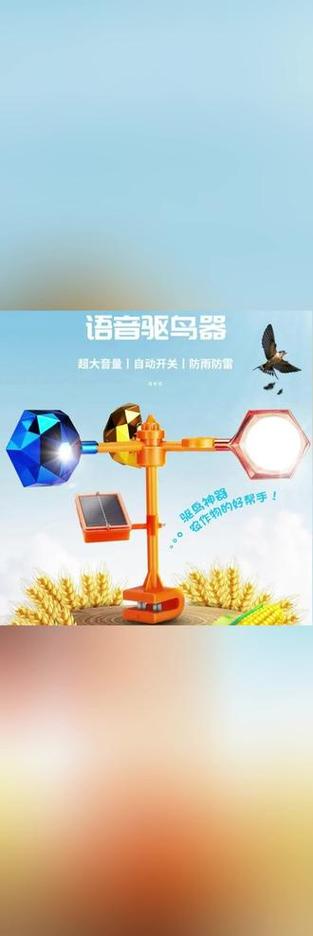 驱鸟神器2025新款