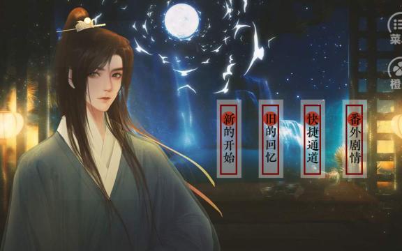 橙光游戏皇子考核计划破解版