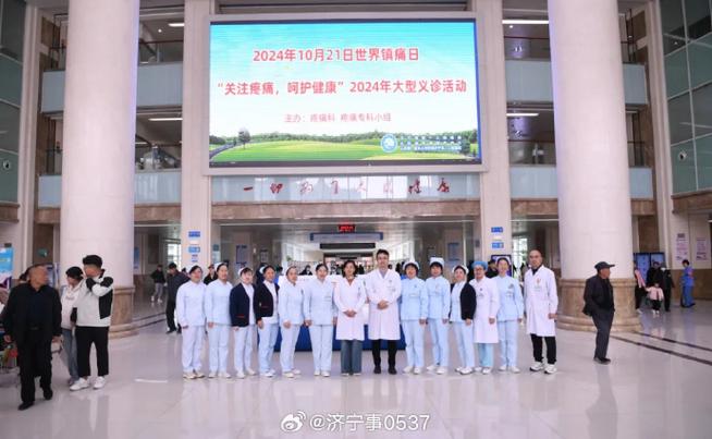 健康济宁居民端截图