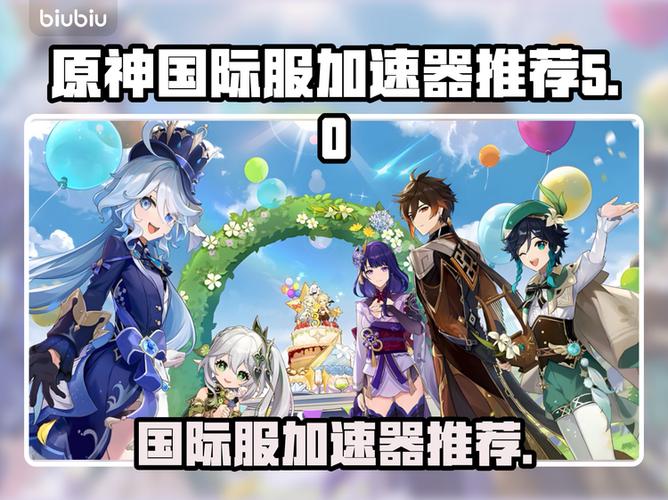 原神国际服安装器缩略图