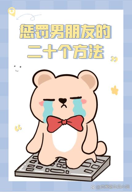 犯错了怎么办