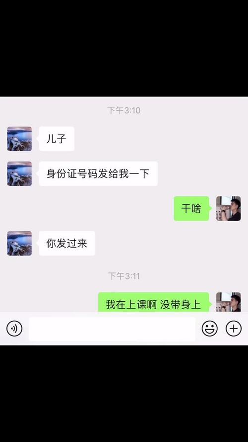 趣味聊天