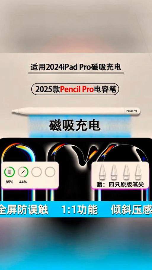ipad能磁吸充电吗