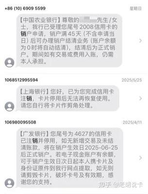 农业银行销户和销卡什么区别图标